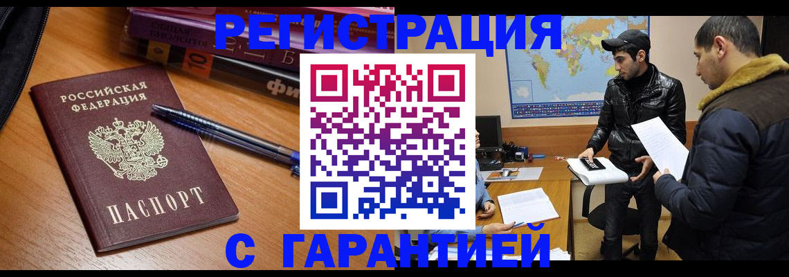 прописка поиск в Краснознаменске